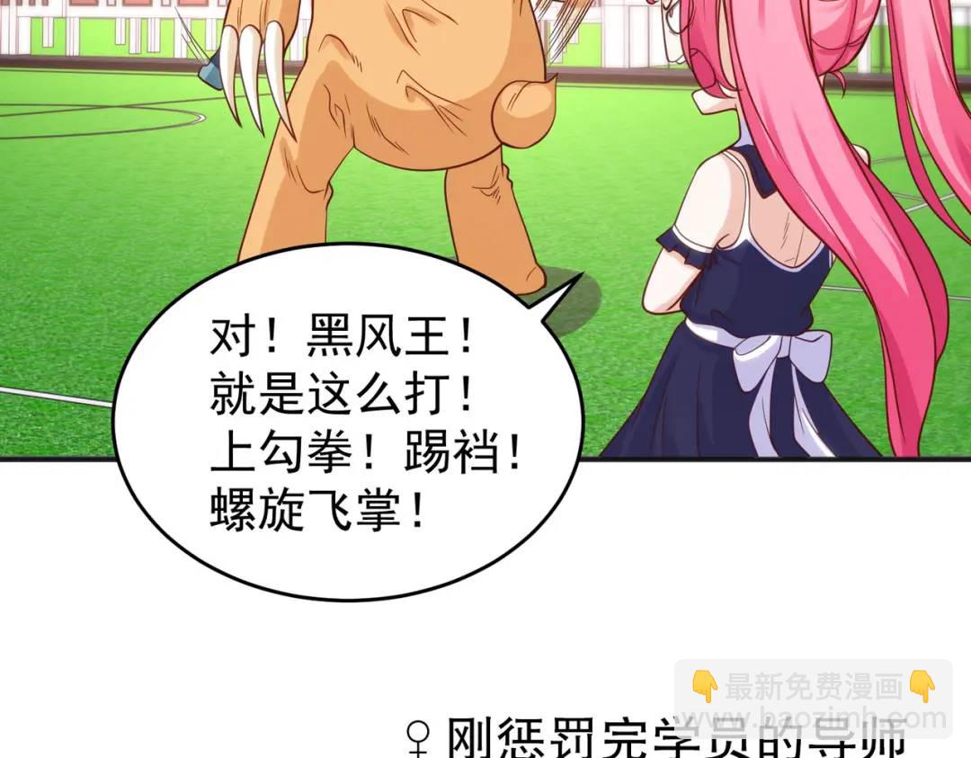 開局強吻裂口女 - 第66話 妹妹的日常生活(3/3) - 4