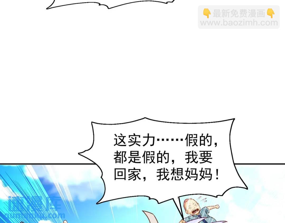 開局強吻裂口女 - 第66話 妹妹的日常生活(3/3) - 6