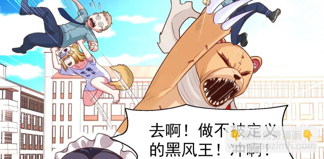 開局強吻裂口女 - 第66話 妹妹的日常生活(3/3) - 7