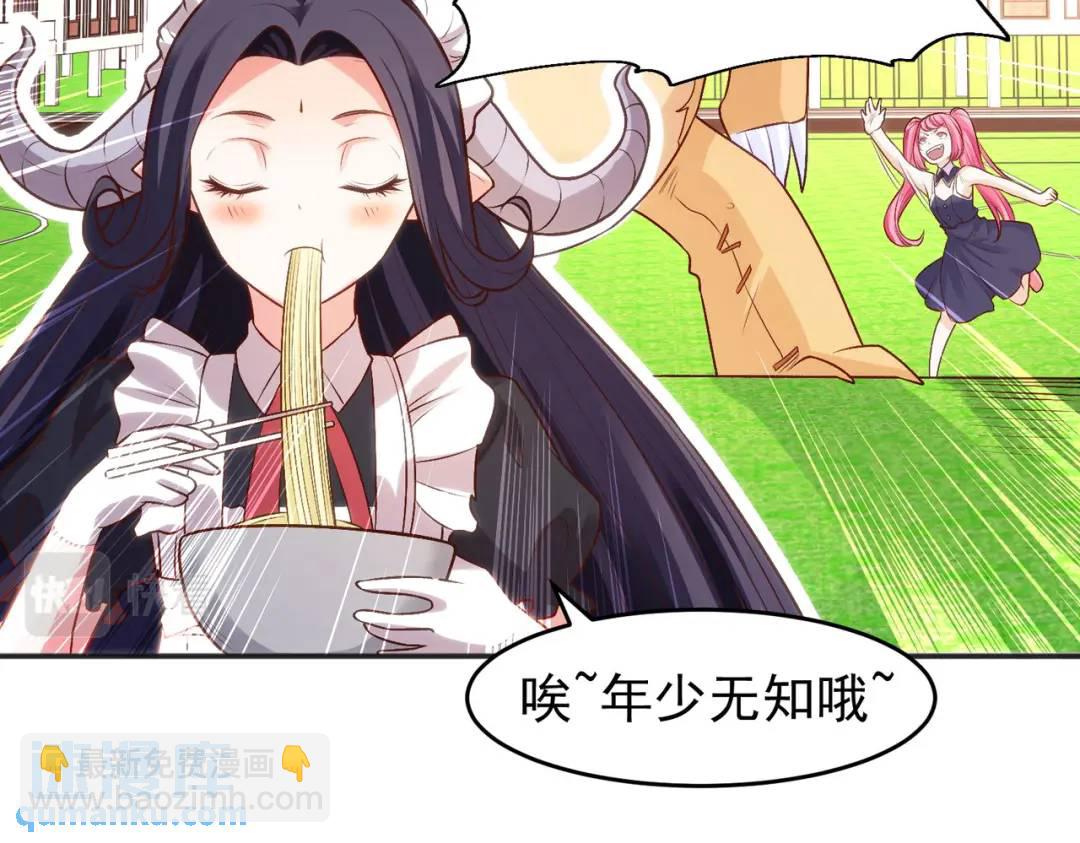 開局強吻裂口女 - 第66話 妹妹的日常生活(3/3) - 8