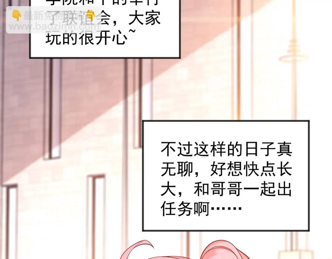 開局強吻裂口女 - 第66話 妹妹的日常生活(3/3) - 8