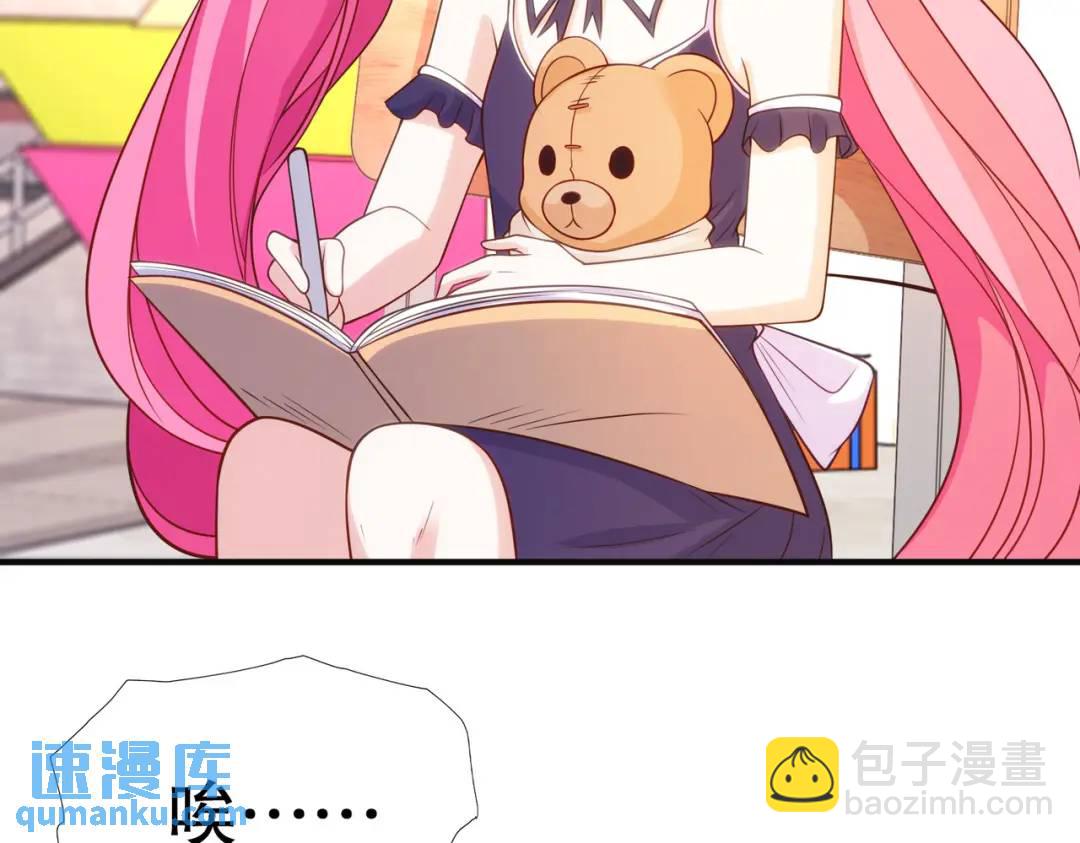 開局強吻裂口女 - 第66話 妹妹的日常生活(3/3) - 2