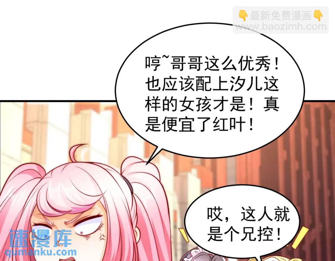 開局強吻裂口女 - 第66話 妹妹的日常生活(1/3) - 6