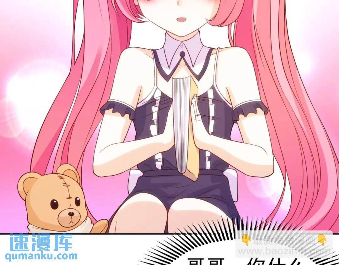 開局強吻裂口女 - 第66話 妹妹的日常生活(3/3) - 4