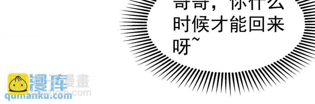 開局強吻裂口女 - 第66話 妹妹的日常生活(3/3) - 5