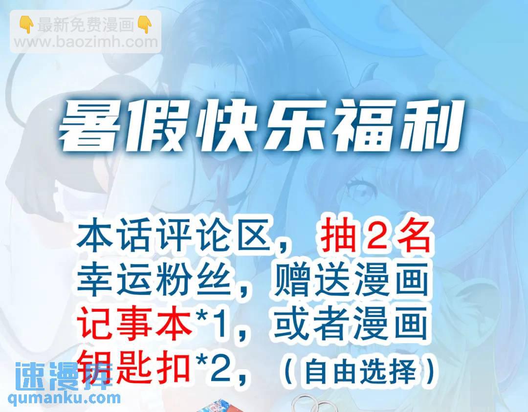 開局強吻裂口女 - 第66話 妹妹的日常生活(3/3) - 8