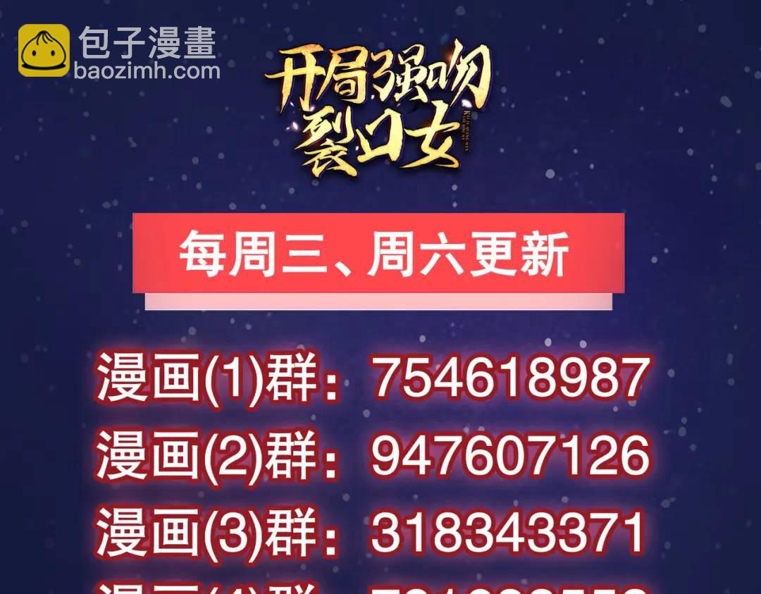 開局強吻裂口女 - 第66話 妹妹的日常生活(3/3) - 2