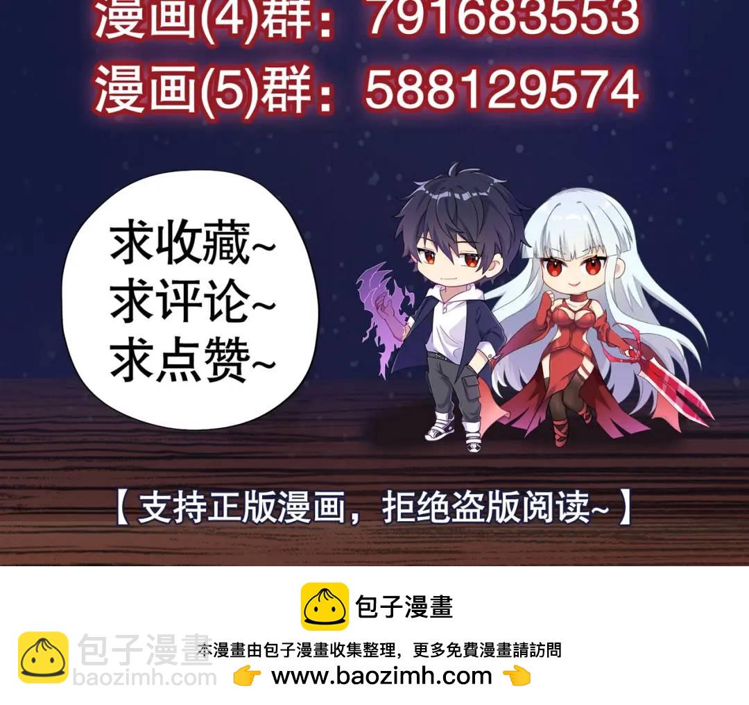 開局強吻裂口女 - 第66話 妹妹的日常生活(3/3) - 3