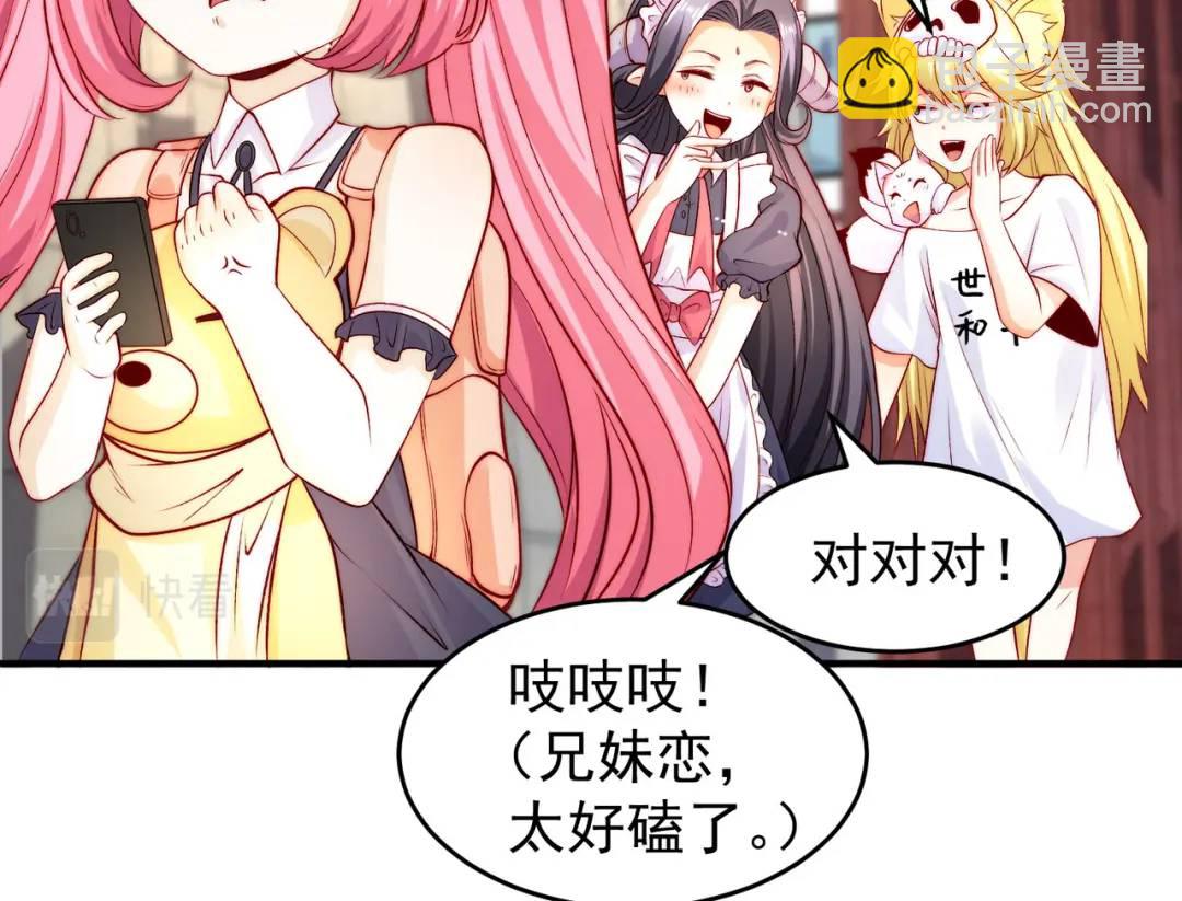 開局強吻裂口女 - 第66話 妹妹的日常生活(1/3) - 7