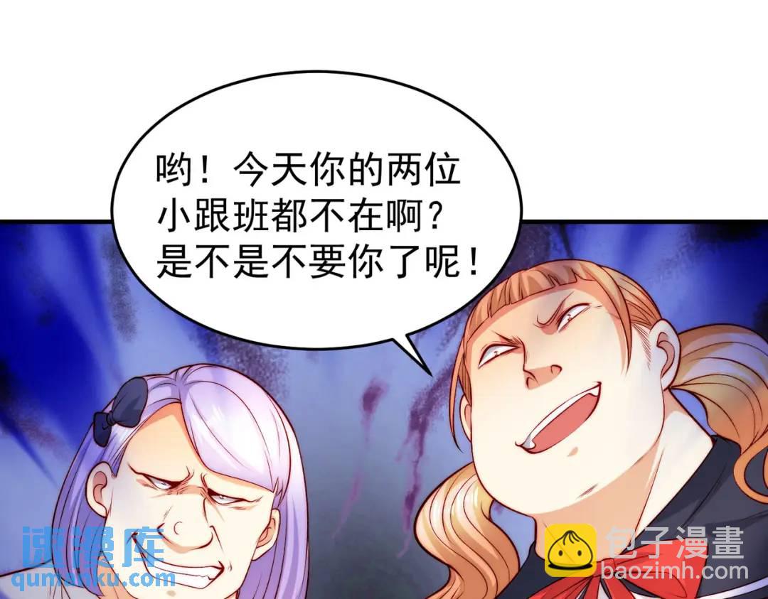 開局強吻裂口女 - 第66話 妹妹的日常生活(1/3) - 8