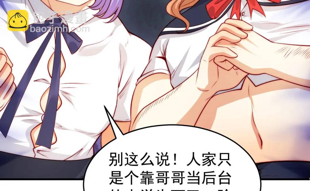 開局強吻裂口女 - 第66話 妹妹的日常生活(1/3) - 1