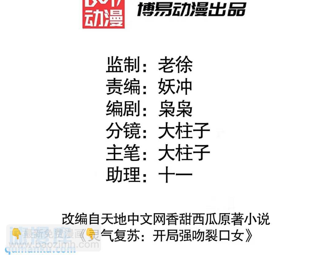 開局強吻裂口女 - 第66話 妹妹的日常生活(1/3) - 3