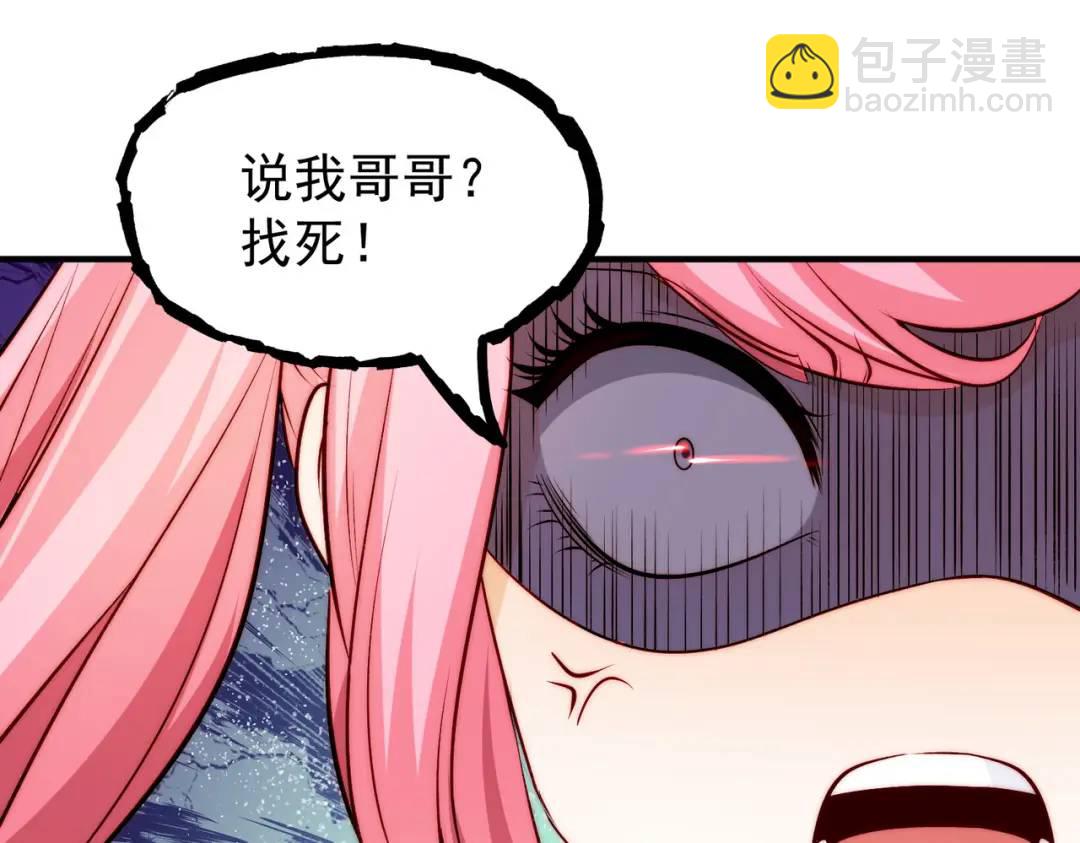 開局強吻裂口女 - 第66話 妹妹的日常生活(1/3) - 2