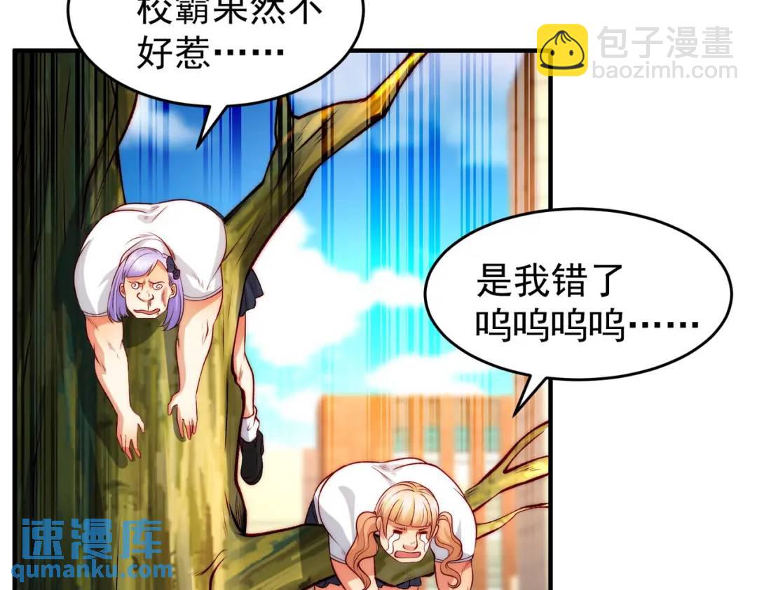 開局強吻裂口女 - 第66話 妹妹的日常生活(1/3) - 8