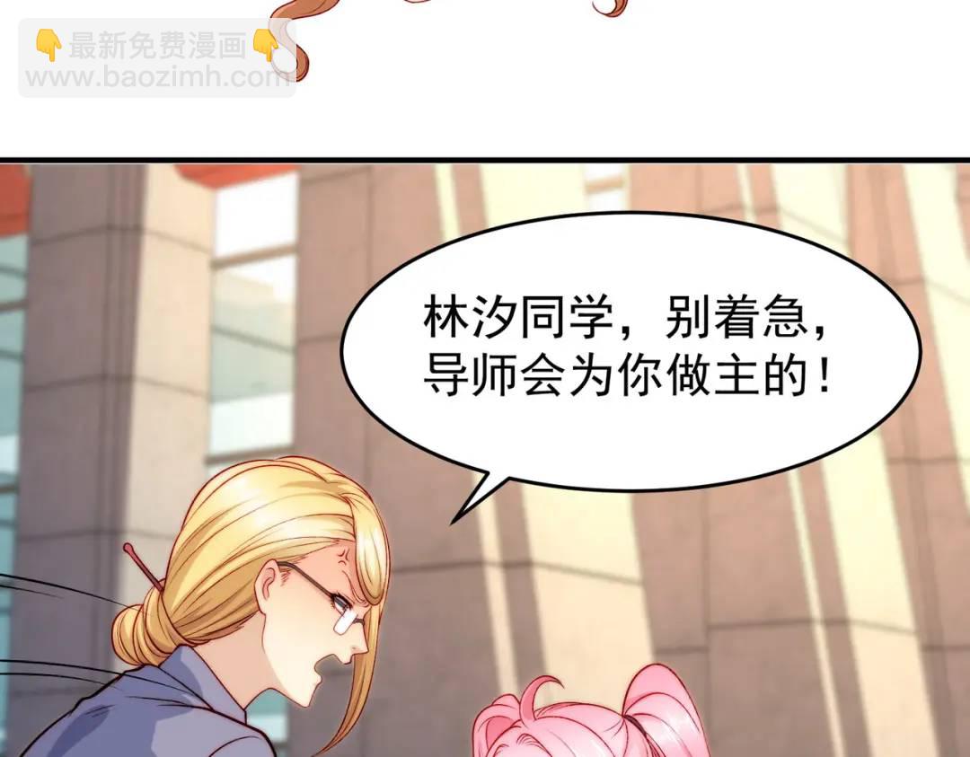 開局強吻裂口女 - 第66話 妹妹的日常生活(2/3) - 6