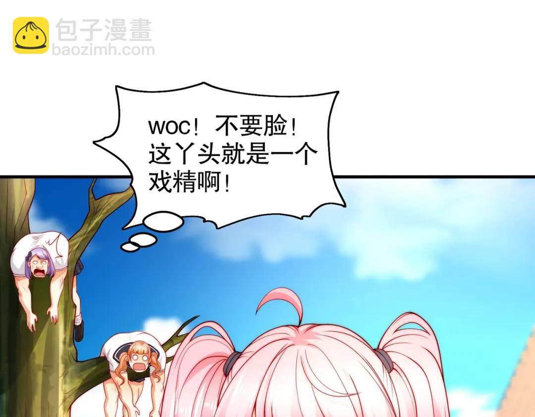 開局強吻裂口女 - 第66話 妹妹的日常生活(2/3) - 8