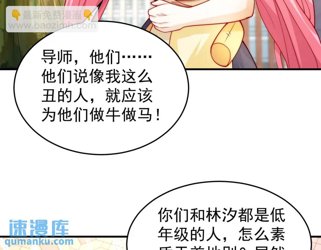 開局強吻裂口女 - 第66話 妹妹的日常生活(2/3) - 2