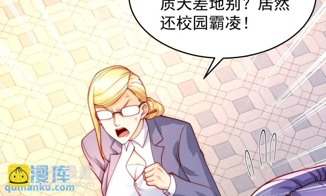 開局強吻裂口女 - 第66話 妹妹的日常生活(2/3) - 3