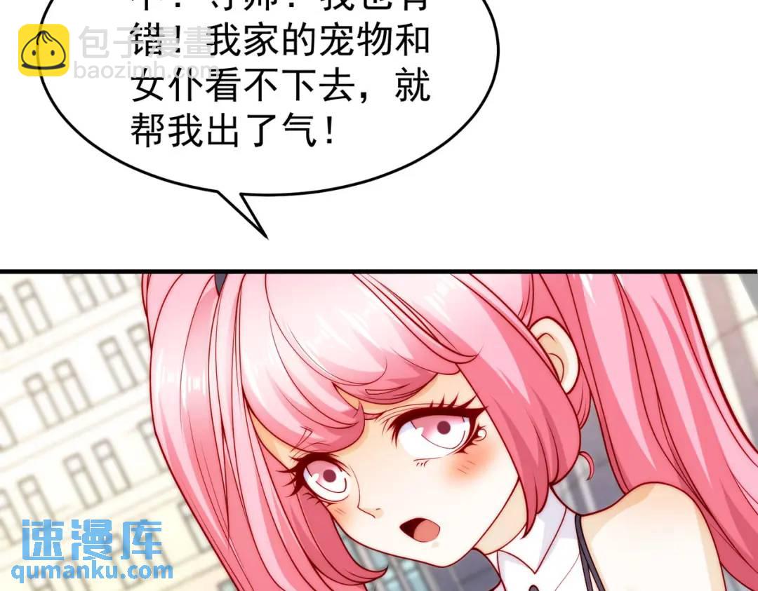 開局強吻裂口女 - 第66話 妹妹的日常生活(2/3) - 6