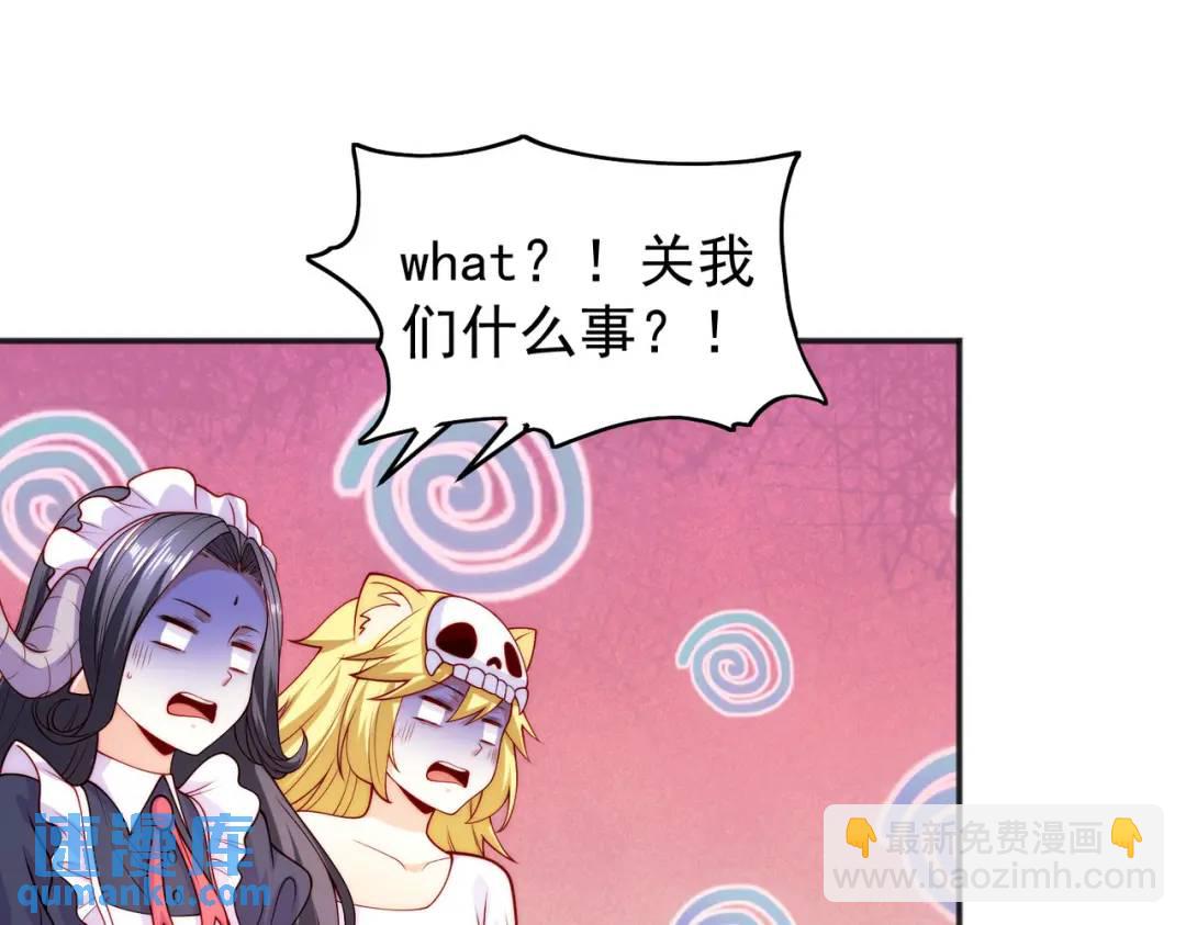 開局強吻裂口女 - 第66話 妹妹的日常生活(2/3) - 2