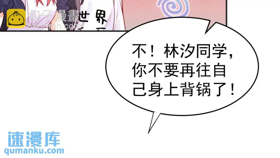 開局強吻裂口女 - 第66話 妹妹的日常生活(2/3) - 3