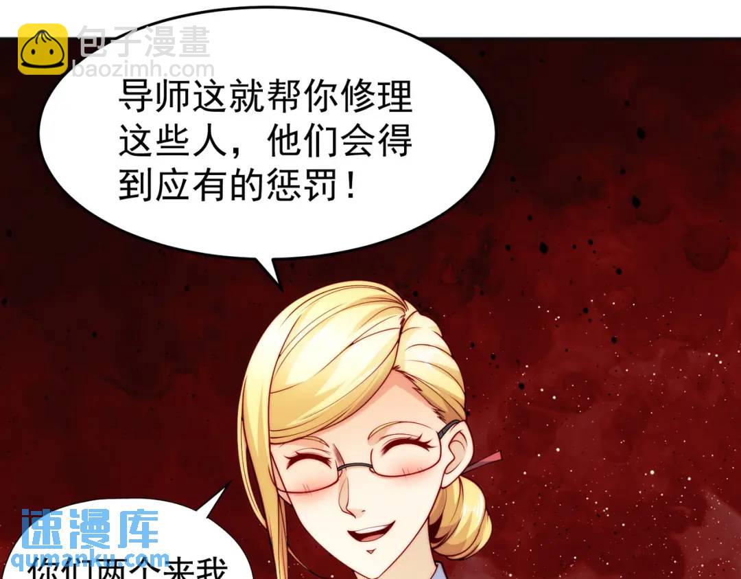 開局強吻裂口女 - 第66話 妹妹的日常生活(2/3) - 4