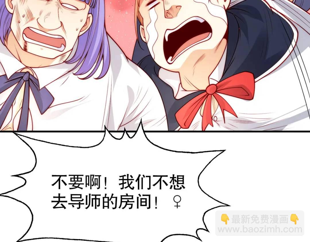 開局強吻裂口女 - 第66話 妹妹的日常生活(2/3) - 6