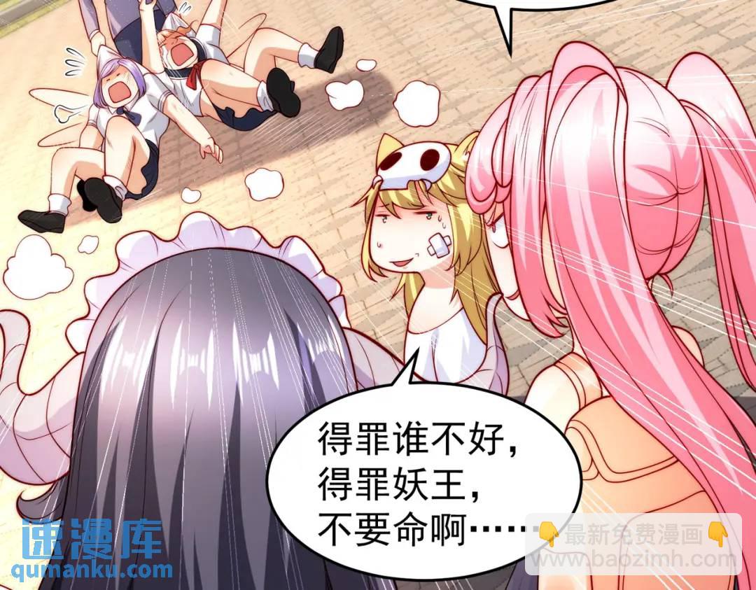 開局強吻裂口女 - 第66話 妹妹的日常生活(2/3) - 8