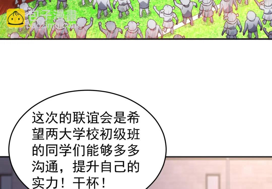 開局強吻裂口女 - 第66話 妹妹的日常生活(2/3) - 8