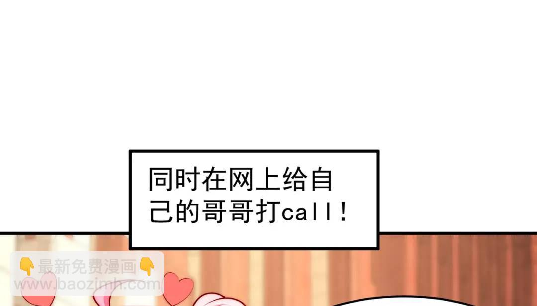 開局強吻裂口女 - 第66話 妹妹的日常生活(1/3) - 8