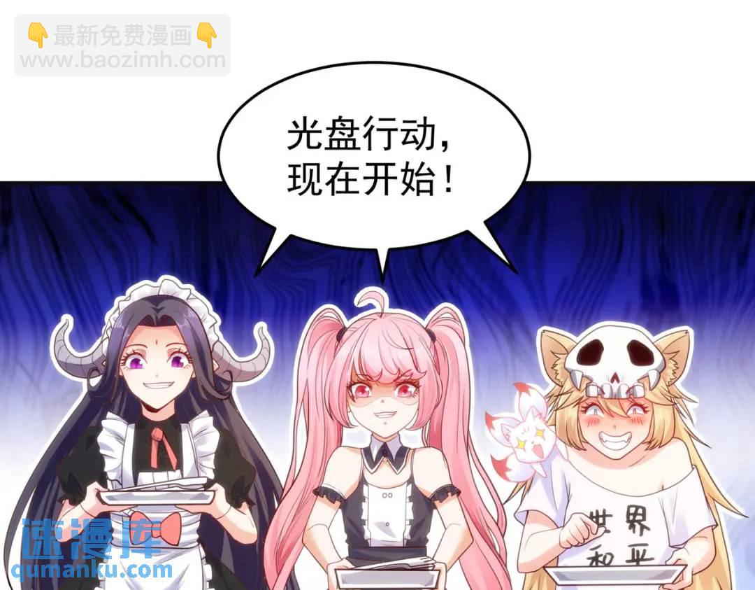 開局強吻裂口女 - 第66話 妹妹的日常生活(2/3) - 3