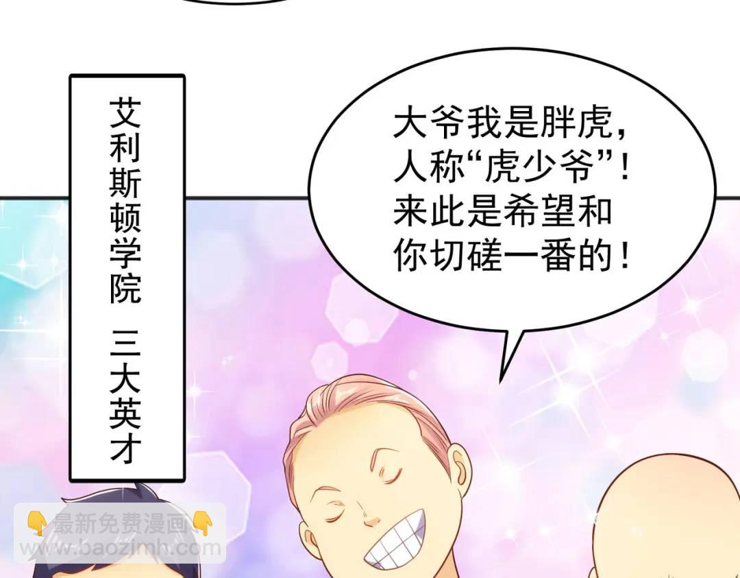 開局強吻裂口女 - 第66話 妹妹的日常生活(2/3) - 2