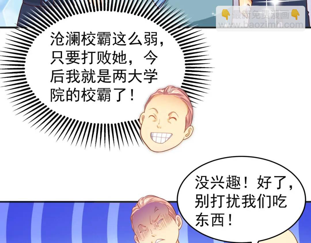 開局強吻裂口女 - 第66話 妹妹的日常生活(2/3) - 4