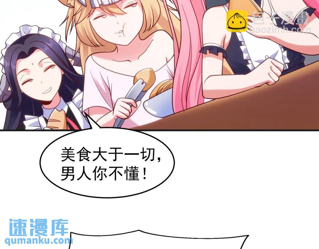 開局強吻裂口女 - 第66話 妹妹的日常生活(2/3) - 6