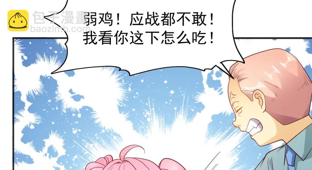 開局強吻裂口女 - 第66話 妹妹的日常生活(2/3) - 7