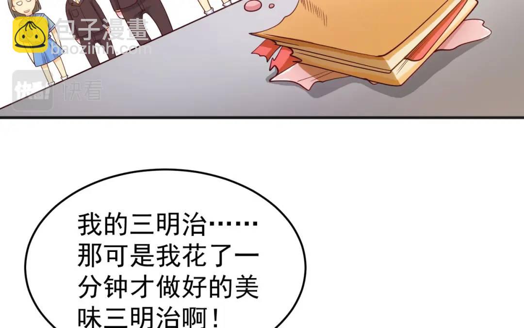 開局強吻裂口女 - 第66話 妹妹的日常生活(2/3) - 3