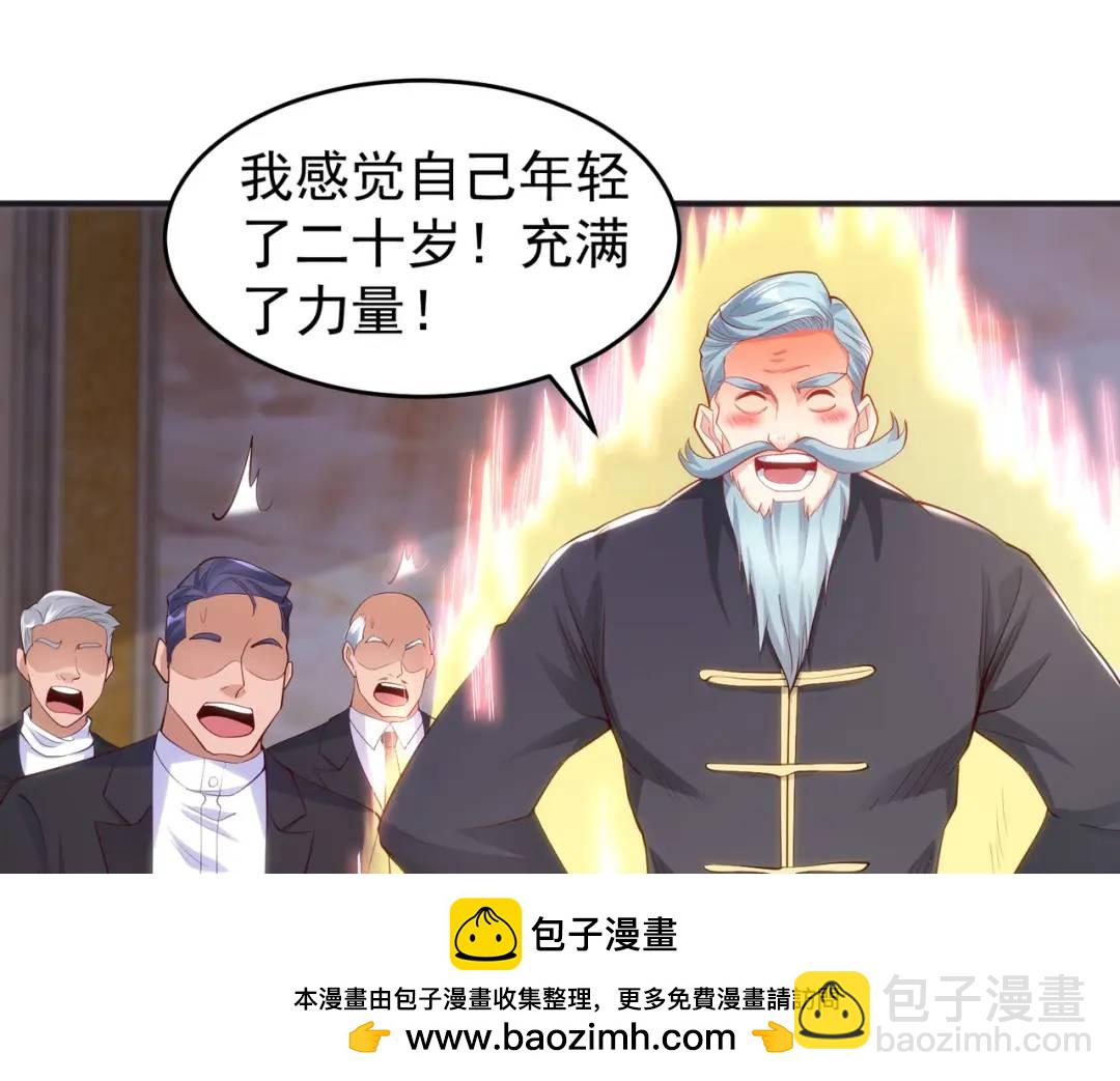 開局強吻裂口女 - 第68話 花式打臉洛天逸(2/3) - 6