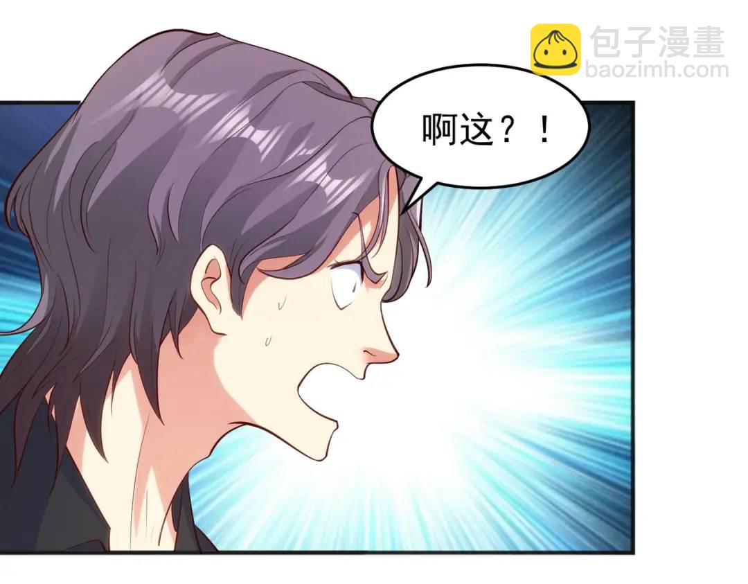 開局強吻裂口女 - 第68話 花式打臉洛天逸(3/3) - 6