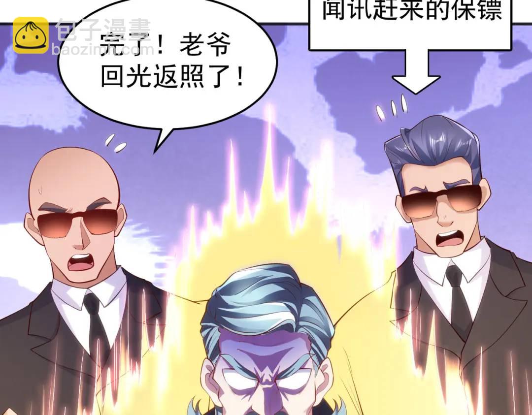 開局強吻裂口女 - 第68話 花式打臉洛天逸(3/3) - 1