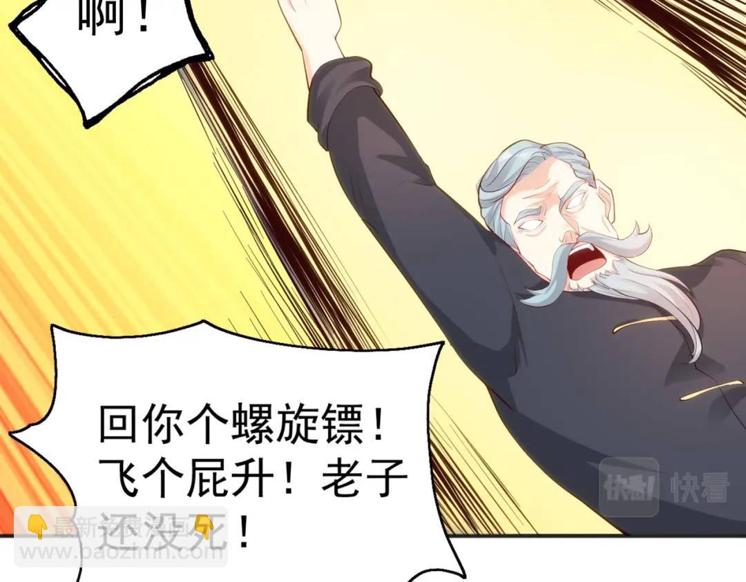 開局強吻裂口女 - 第68話 花式打臉洛天逸(3/3) - 4