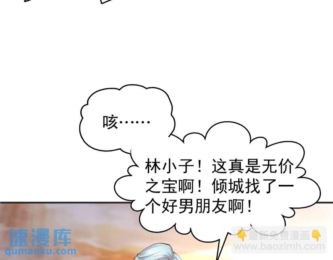 開局強吻裂口女 - 第68話 花式打臉洛天逸(3/3) - 6