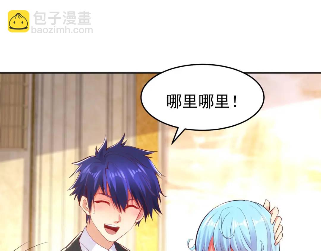 開局強吻裂口女 - 第68話 花式打臉洛天逸(3/3) - 2