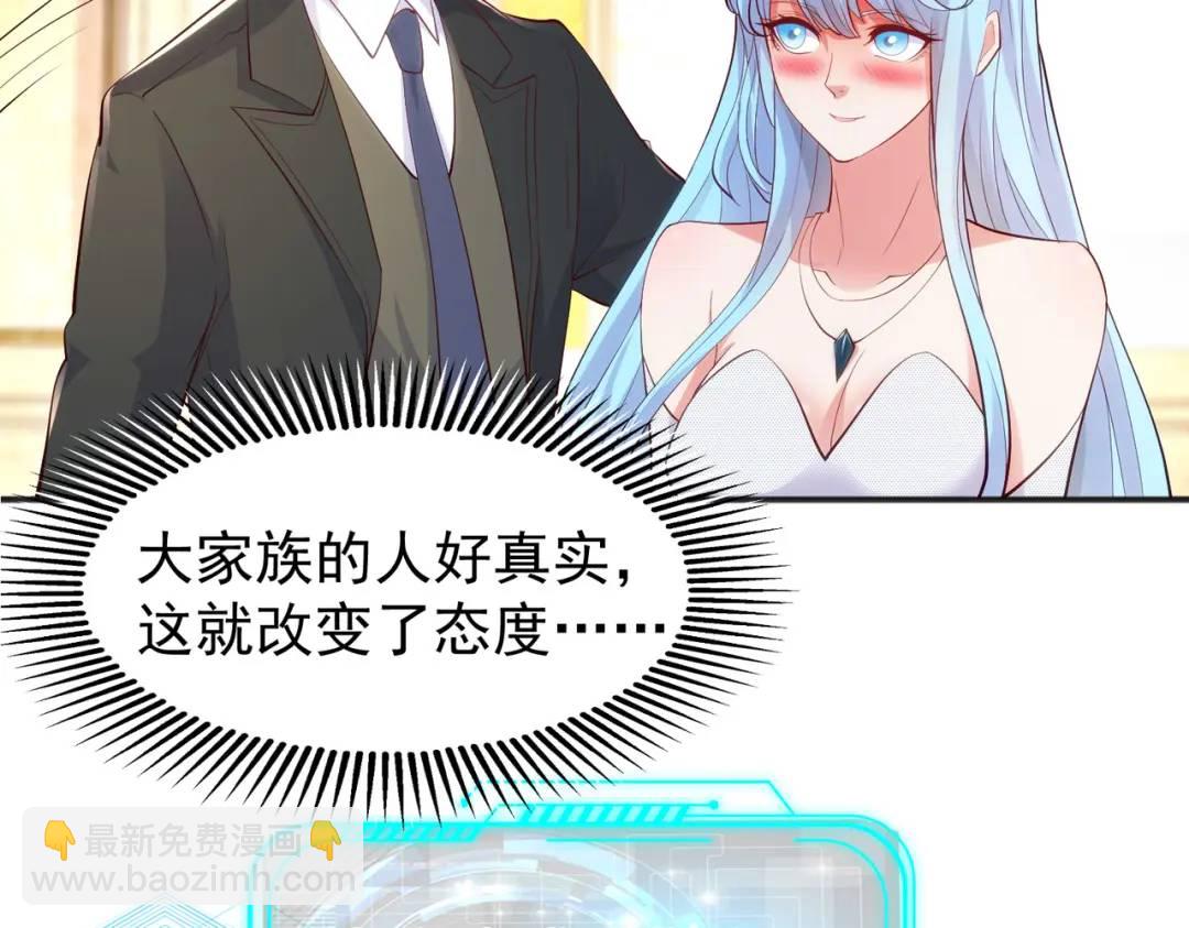 開局強吻裂口女 - 第68話 花式打臉洛天逸(3/3) - 3