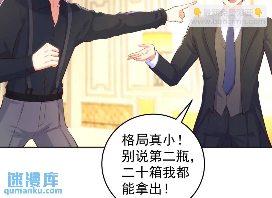 開局強吻裂口女 - 第68話 花式打臉洛天逸(3/3) - 6