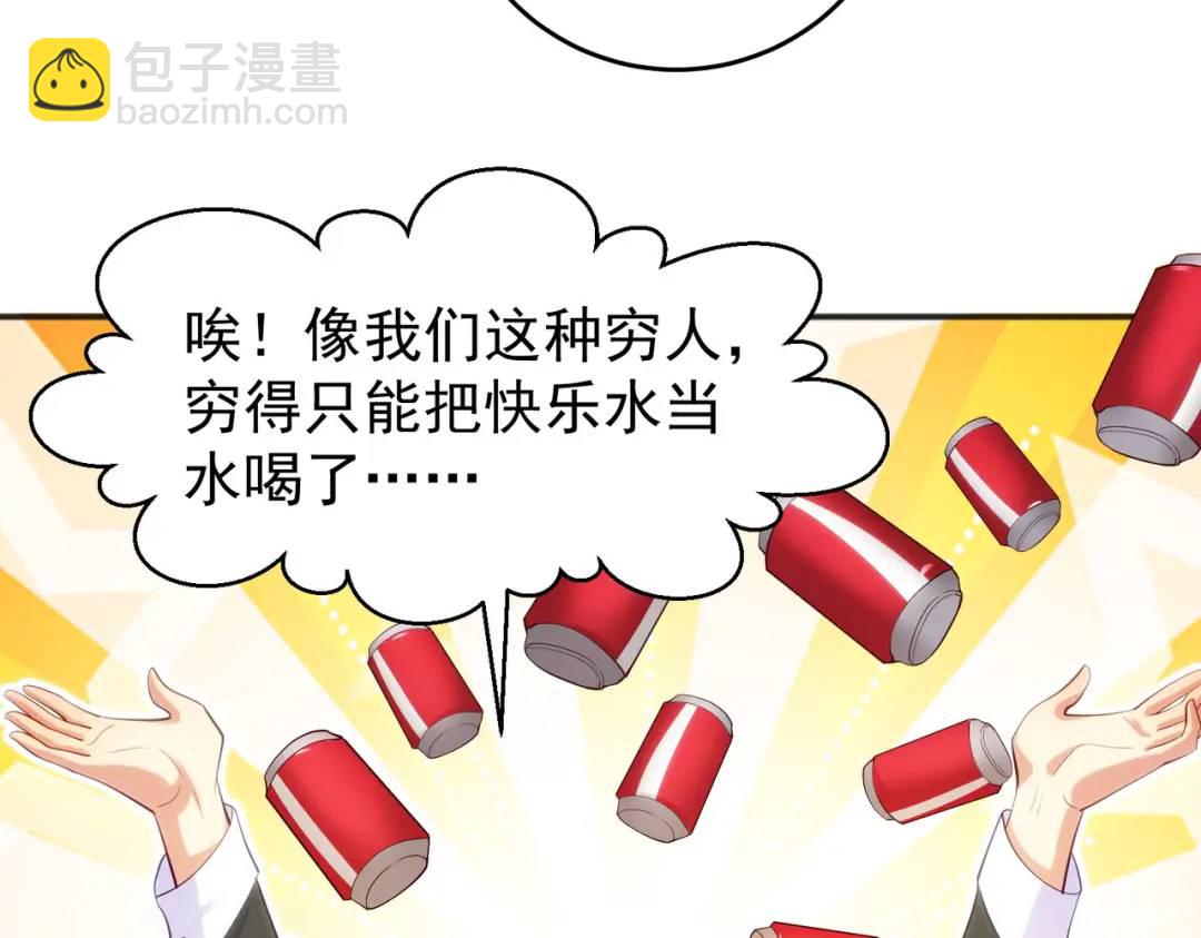 開局強吻裂口女 - 第68話 花式打臉洛天逸(3/3) - 7