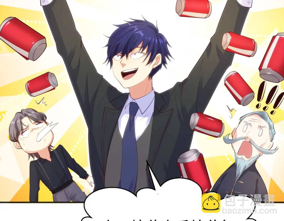 開局強吻裂口女 - 第68話 花式打臉洛天逸(3/3) - 1