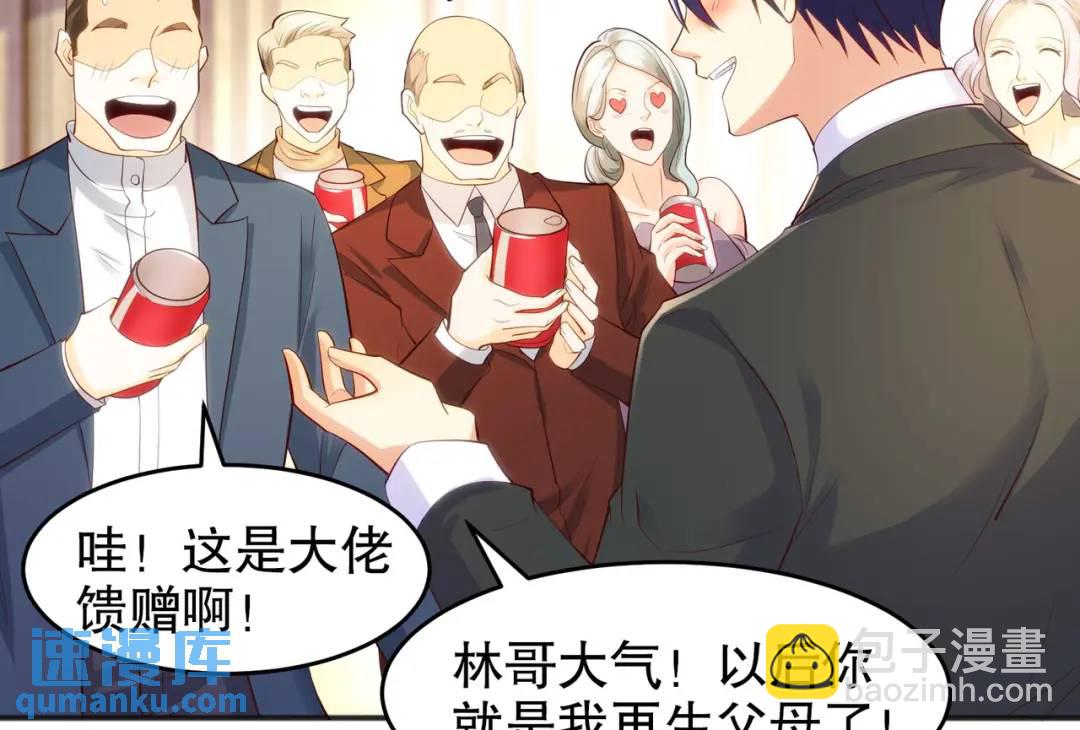 開局強吻裂口女 - 第68話 花式打臉洛天逸(3/3) - 4