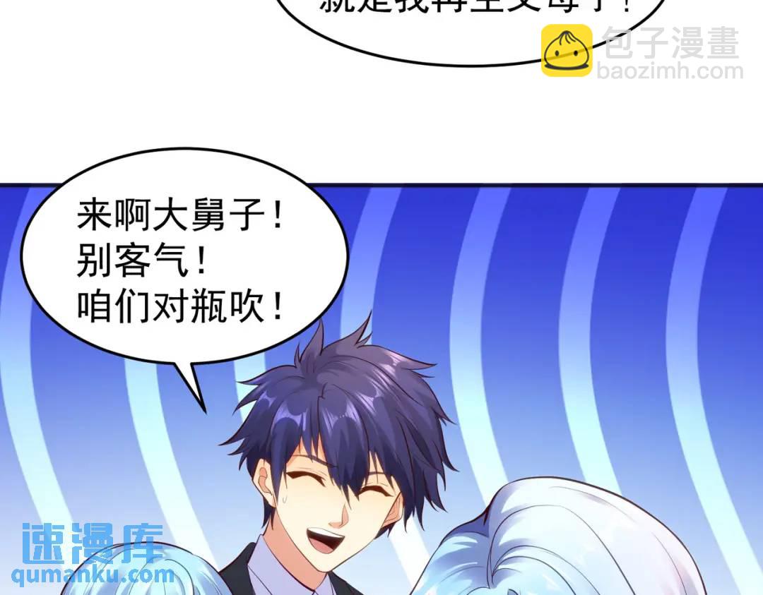 開局強吻裂口女 - 第68話 花式打臉洛天逸(3/3) - 5