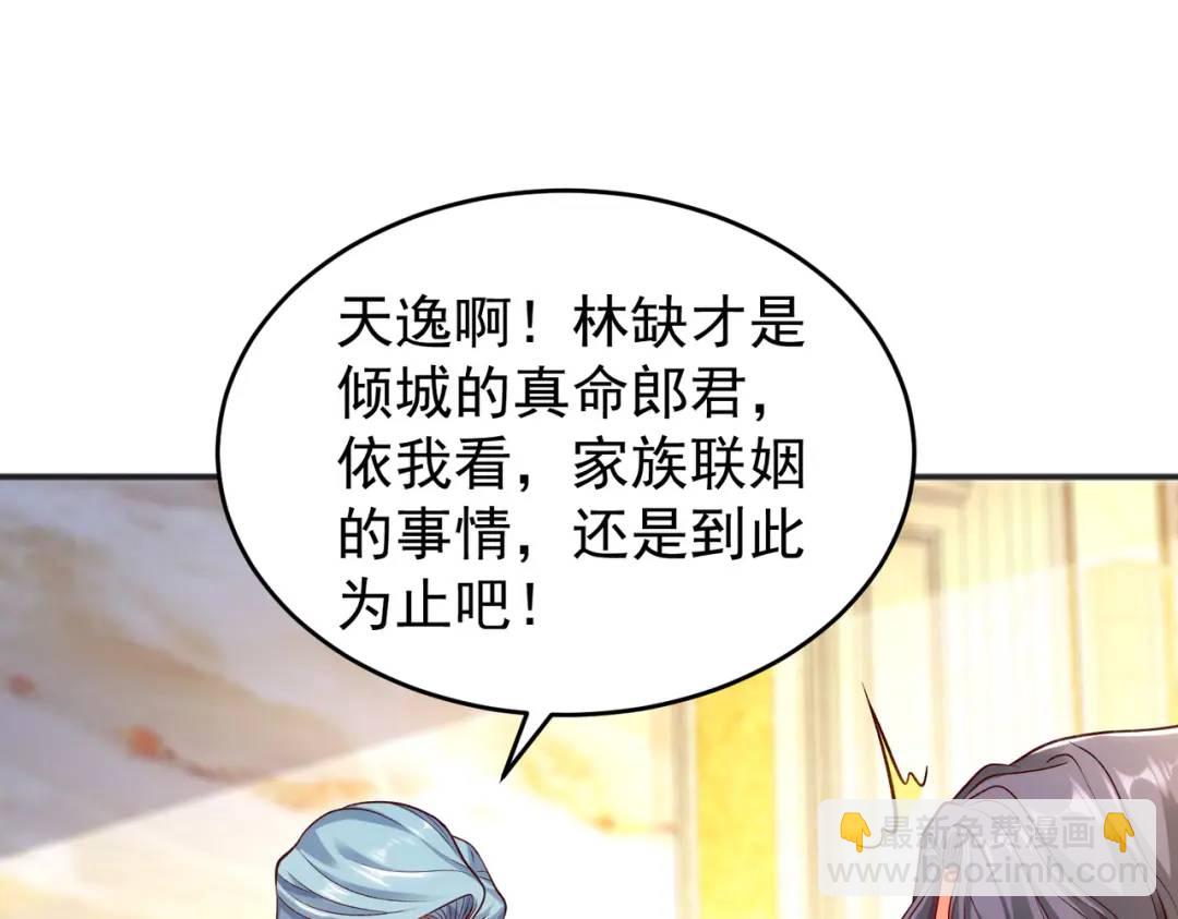 開局強吻裂口女 - 第68話 花式打臉洛天逸(3/3) - 1