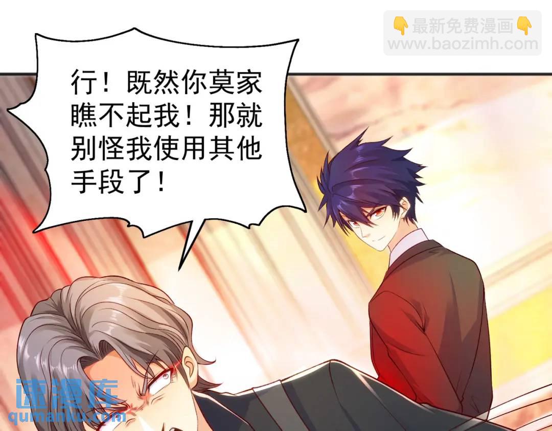 開局強吻裂口女 - 第68話 花式打臉洛天逸(3/3) - 3